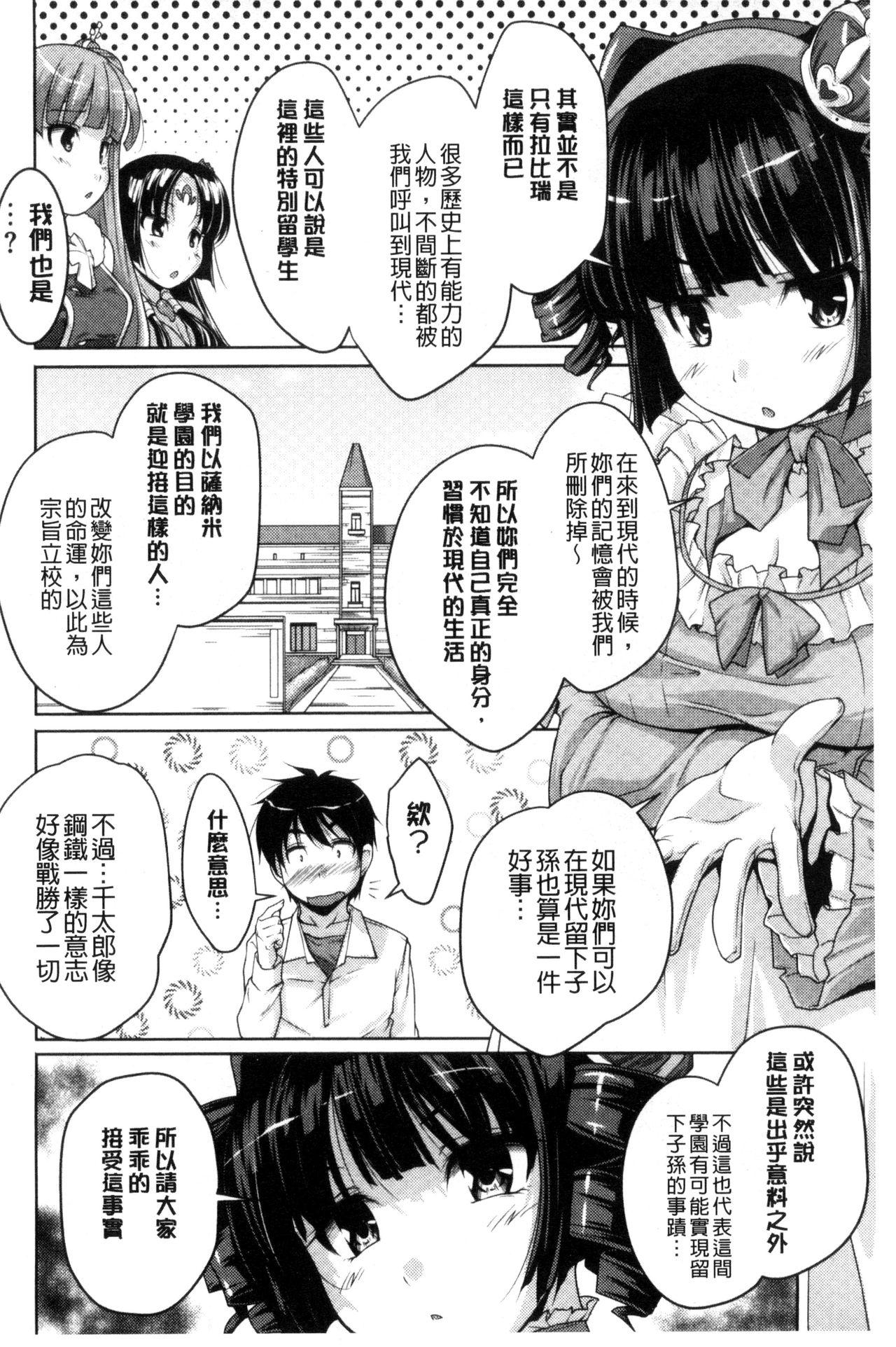 Outdoor 20 Seiki Bishoujo Virtual - Page 5