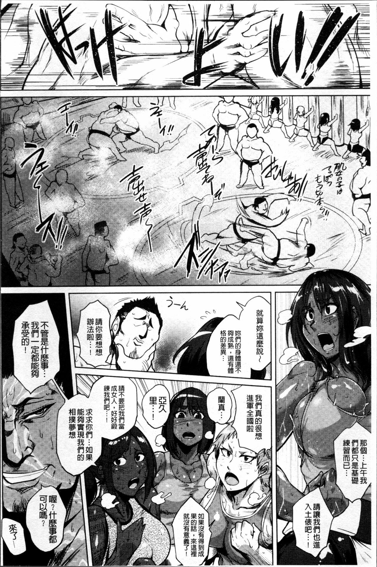 Ranpako Shiru Chaos - Ase to Shio to Namida no Pool 11
