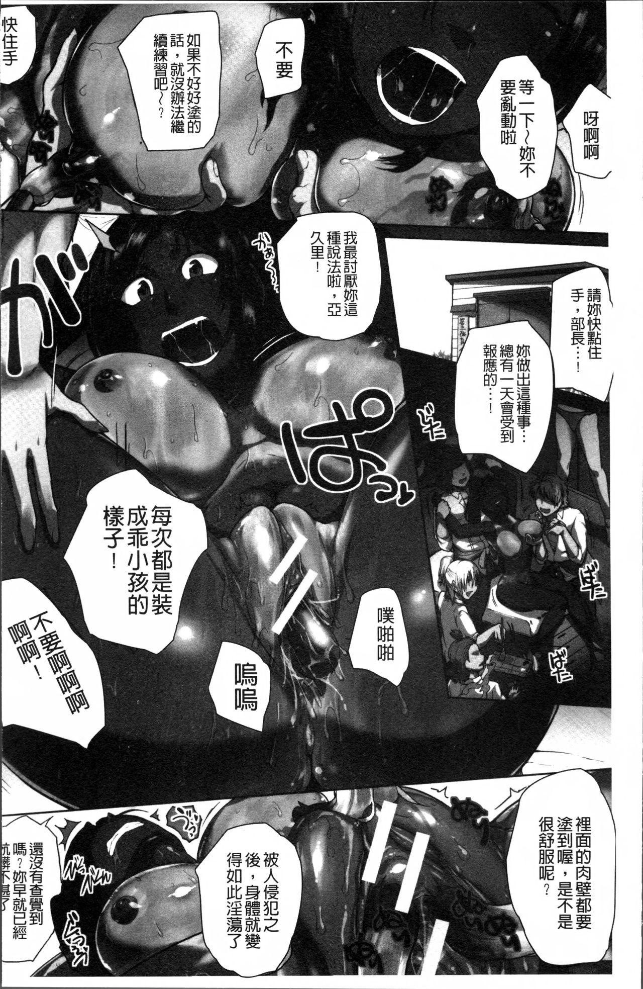 Teenage Sex Ranpako Shiru Chaos - Ase to Shio to Namida no Pool Gay Boys - Page 4