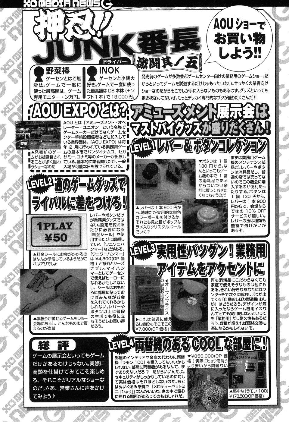 COMIC XO 2008-05 Vol. 24 101