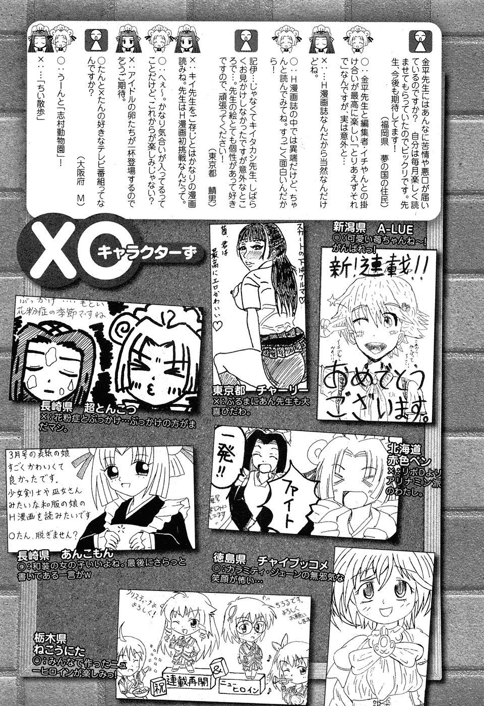 COMIC XO 2008-05 Vol. 24 226