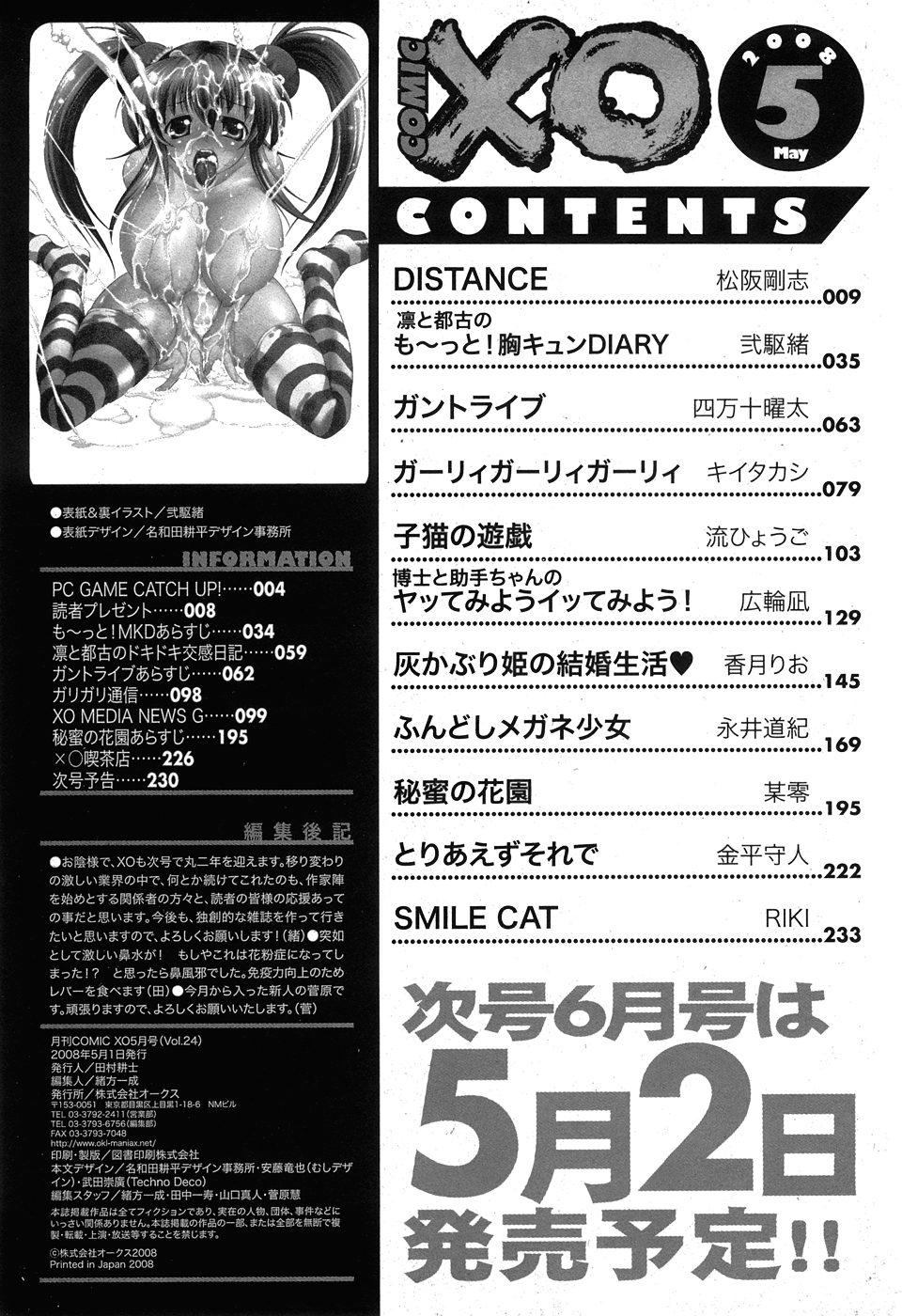 COMIC XO 2008-05 Vol. 24 231