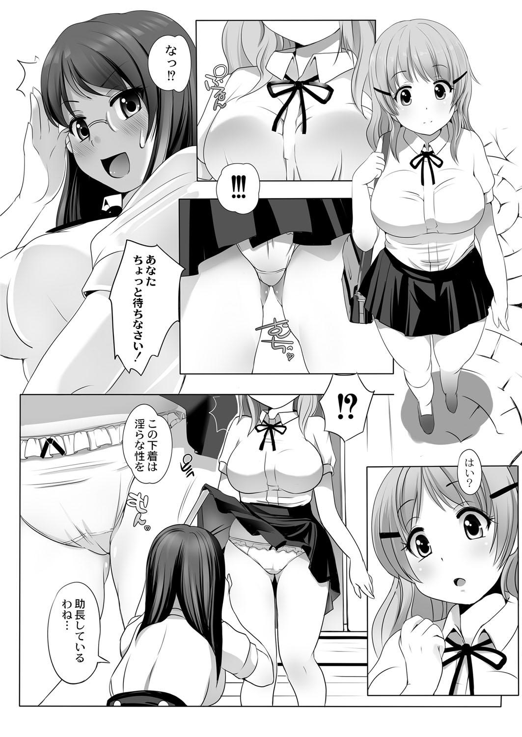 Rough Sex Porn Kiyoku, Tadashiku, Kuruoshiku Butt Sex - Page 3