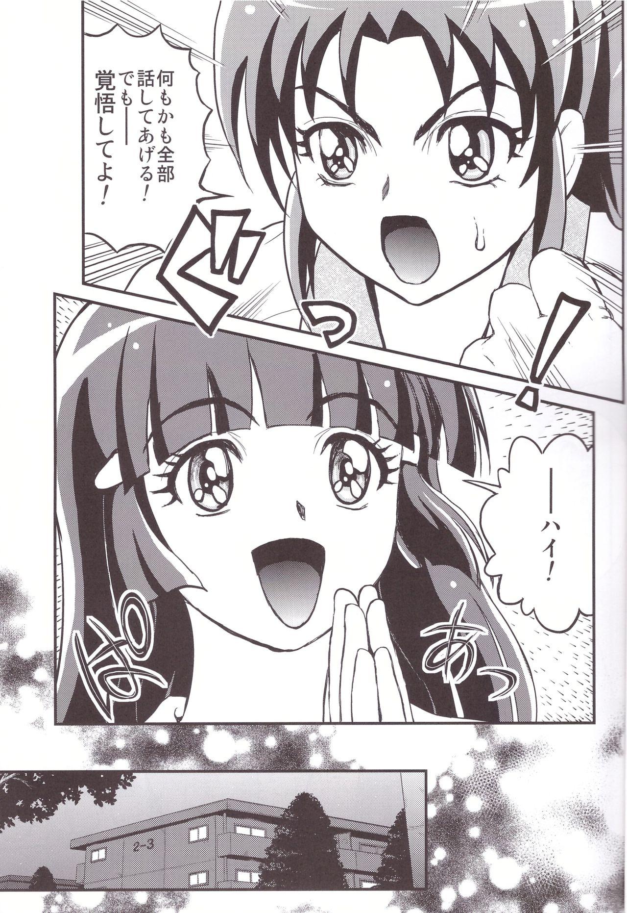 Gay Emo Midorizuma nao 29-sai Sekirara Fuufu Seikatsu - Smile precure Tinytits - Page 9