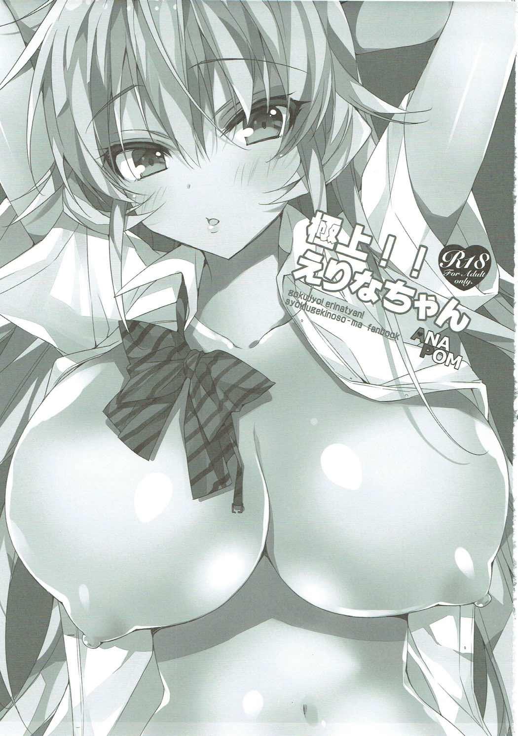 Bitch Gokujou!! Erina-chan - Shokugeki no soma Free Oral Sex - Page 2