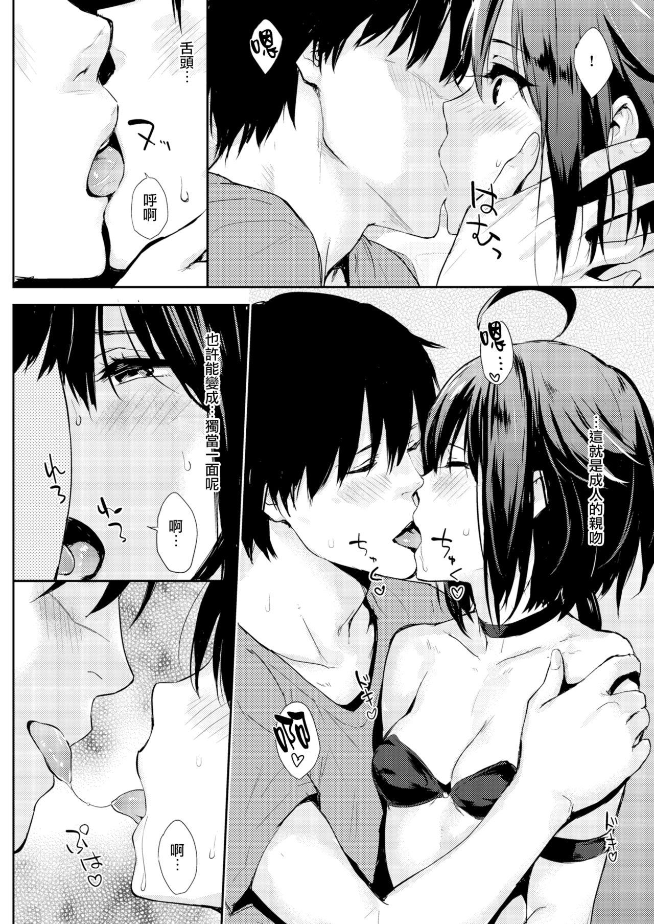 Girls Getting Fucked Hitori de Yareru mon Fucking Pussy - Page 6