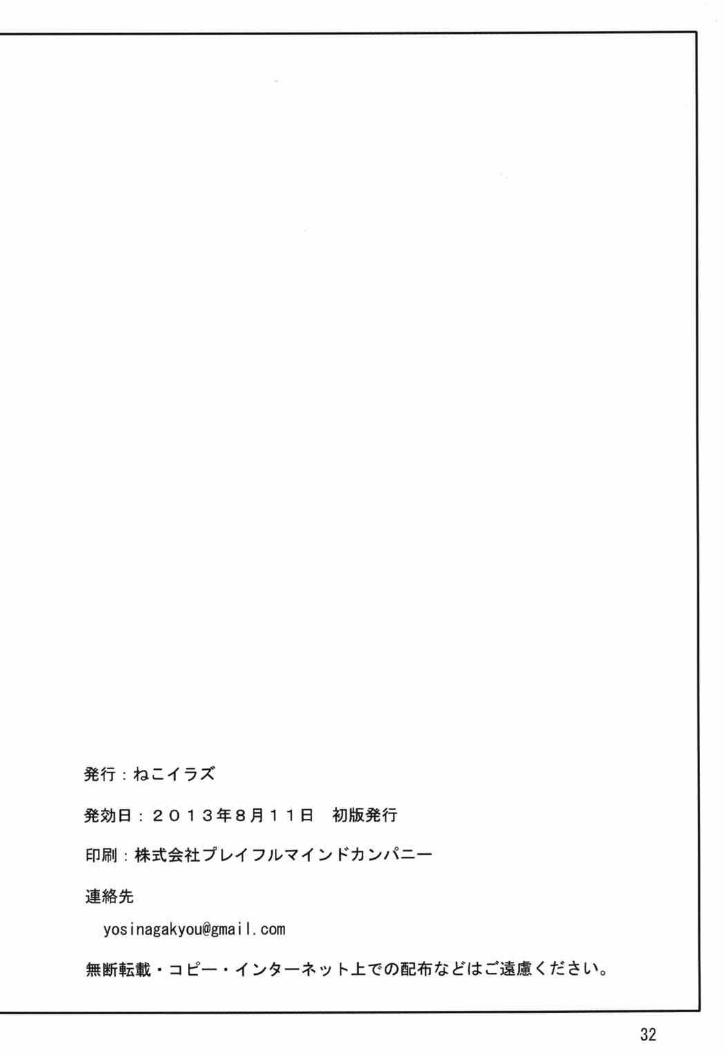 Tugging Perori-ke - Minami ke Oldvsyoung - Page 31