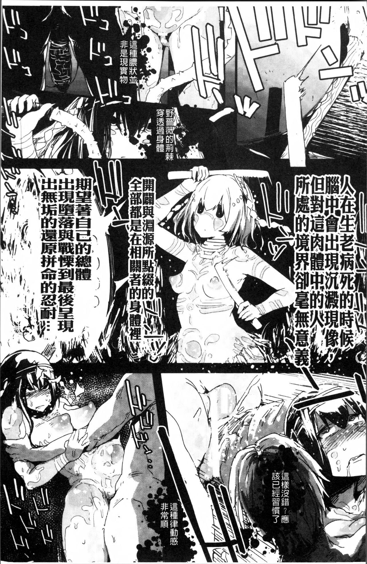 2D Comic Magazine Onna dake no Sekai de Boku wa mou Dame kamo Shirenai 181