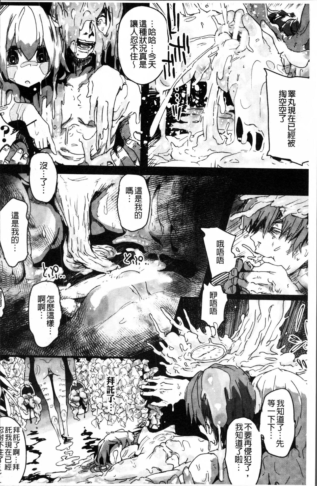 2D Comic Magazine Onna dake no Sekai de Boku wa mou Dame kamo Shirenai 190