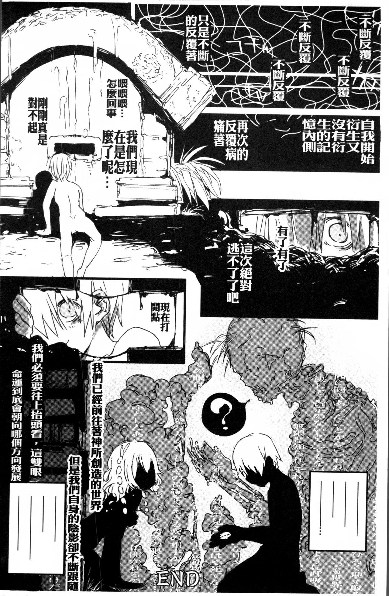 2D Comic Magazine Onna dake no Sekai de Boku wa mou Dame kamo Shirenai 192