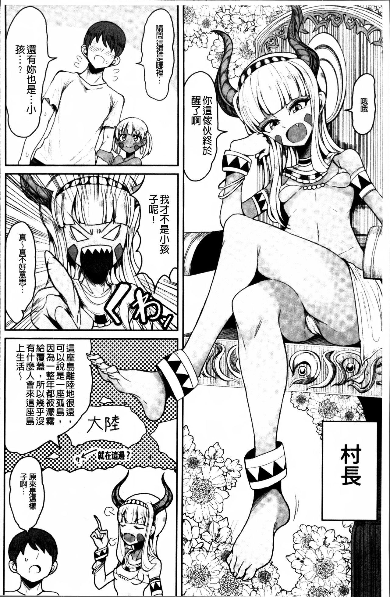 2D Comic Magazine Onna dake no Sekai de Boku wa mou Dame kamo Shirenai 58