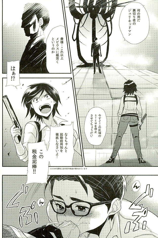 Bhabi (C90) [BP (Sodaya Junko) KCPD SHOCK!!3 (The Evil Within) - The evil within Gay Cash - Page 11