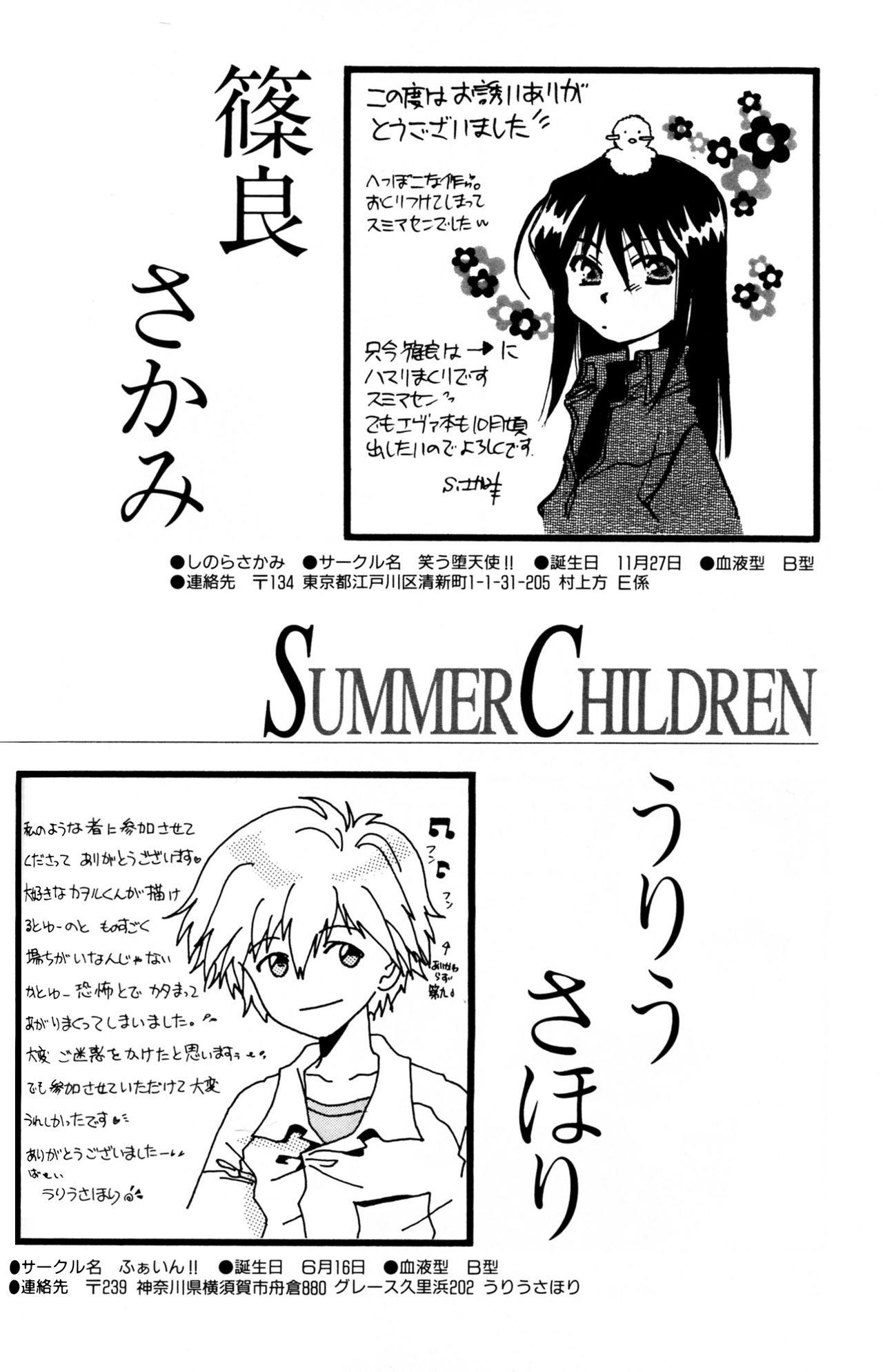 SUMMER CHILDREN 122