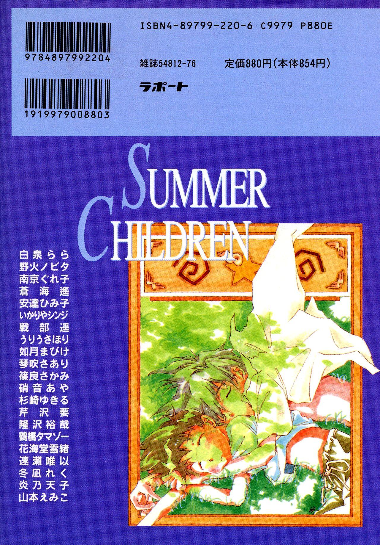 Futanari SUMMER CHILDREN - Neon genesis evangelion Amateurs - Page 2