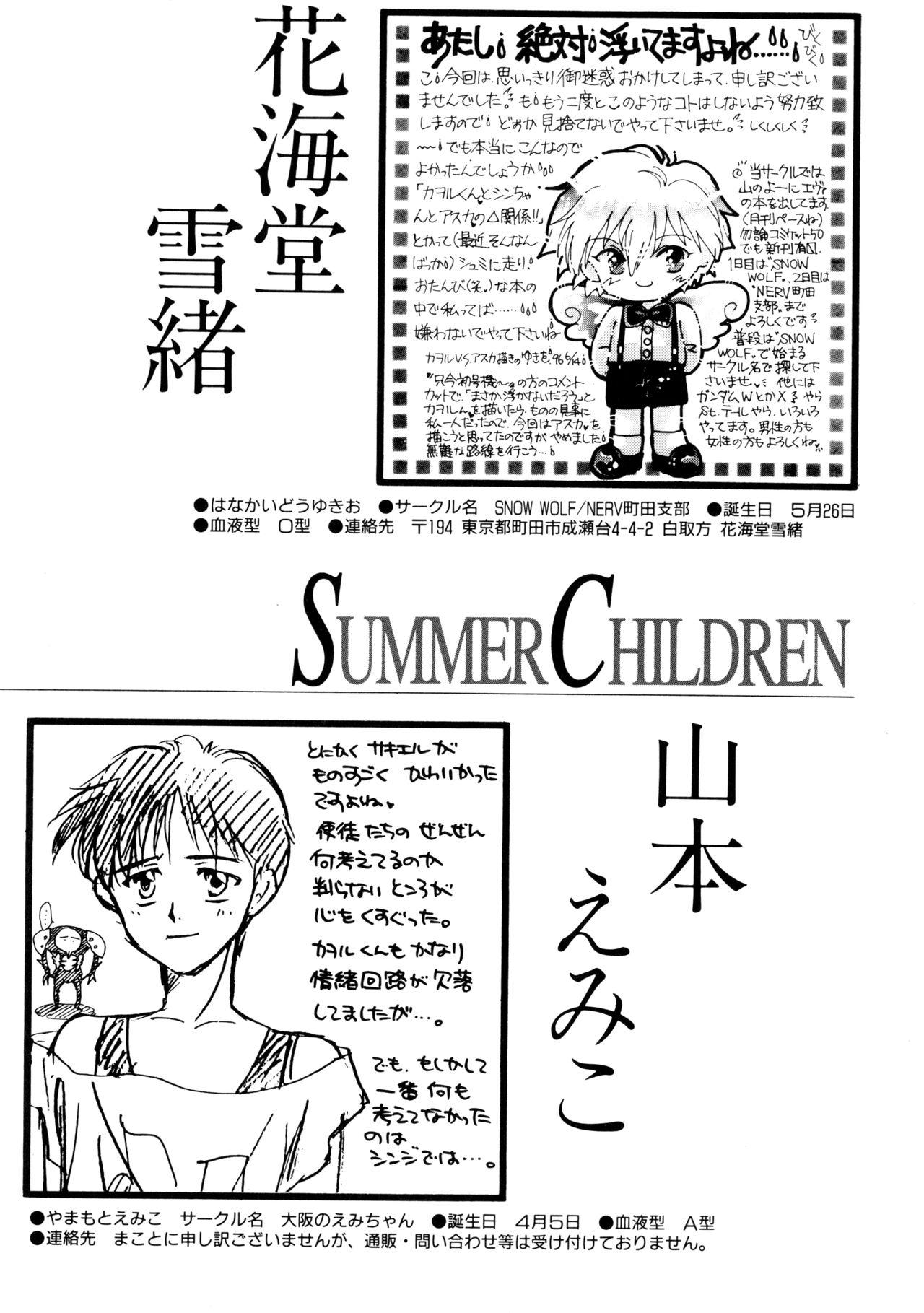 SUMMER CHILDREN 72