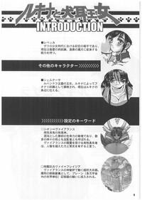 TGWOA Vol.12 - Rukina to Inumimi Oujo 5