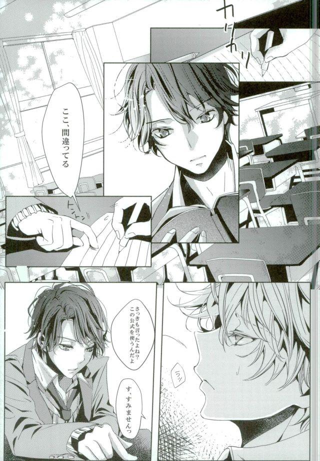 Bed Koi no Riron Ai no Houteishiki - Aldnoah.zero Behind - Page 8