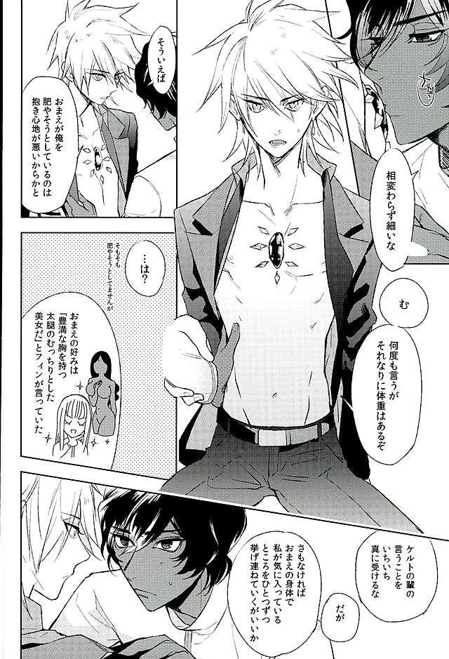 Free Oral Sex Otona no Shokuiku - Fate grand order Anal Creampie - Page 9