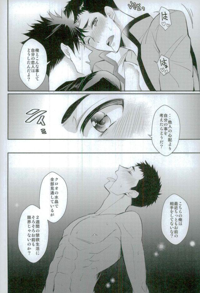 Orgasmus Osuki ni Douzo Nandodemo Douzo - Haikyuu Stockings - Page 5