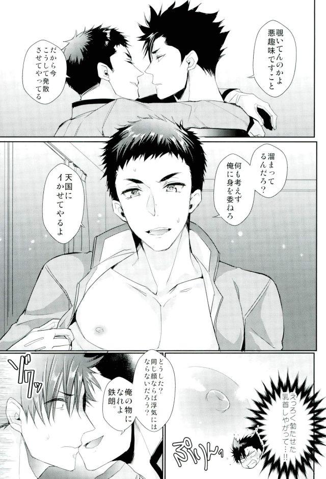 Young Men Osuki ni Douzo Nandodemo Douzo - Haikyuu Twink - Page 6