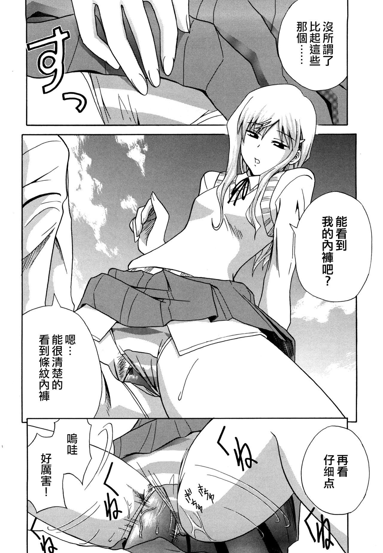 Cum On Ass [Aoki Kanji] Shima-Shima Setsuko-san (Sayonara, Oppai) [Chinese] [M-No-Tamashii×無毒漢化組×節子小姐PR協會] Double - Page 10