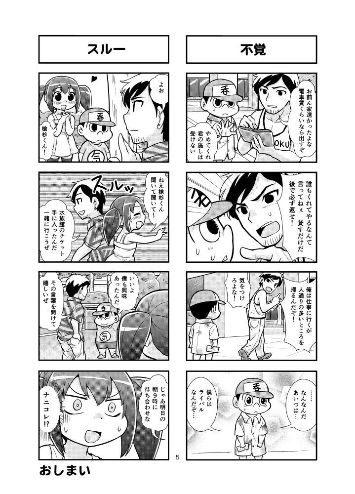 のんきBOY Ch. 1-19 15