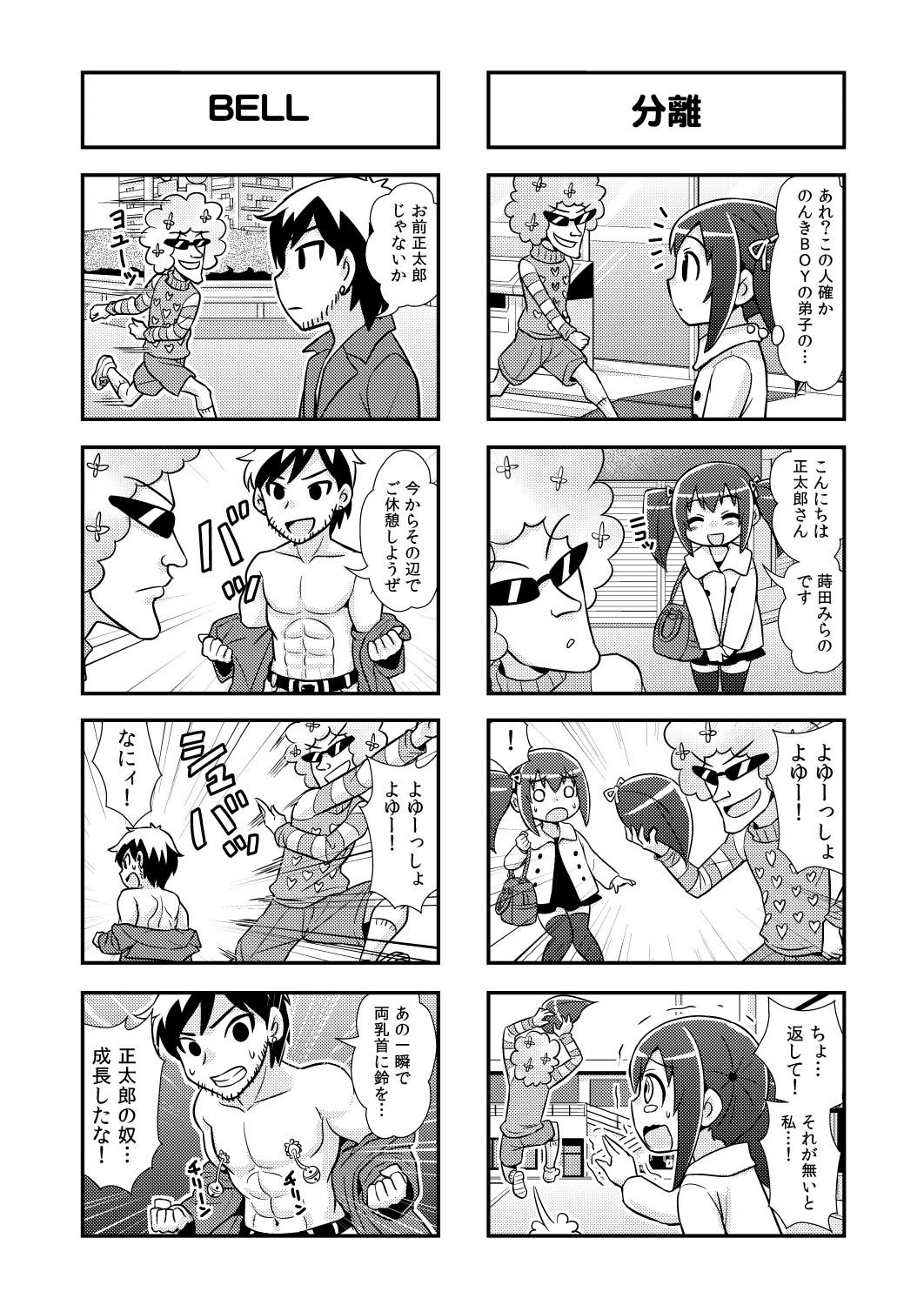 のんきBOY Ch. 1-19 50