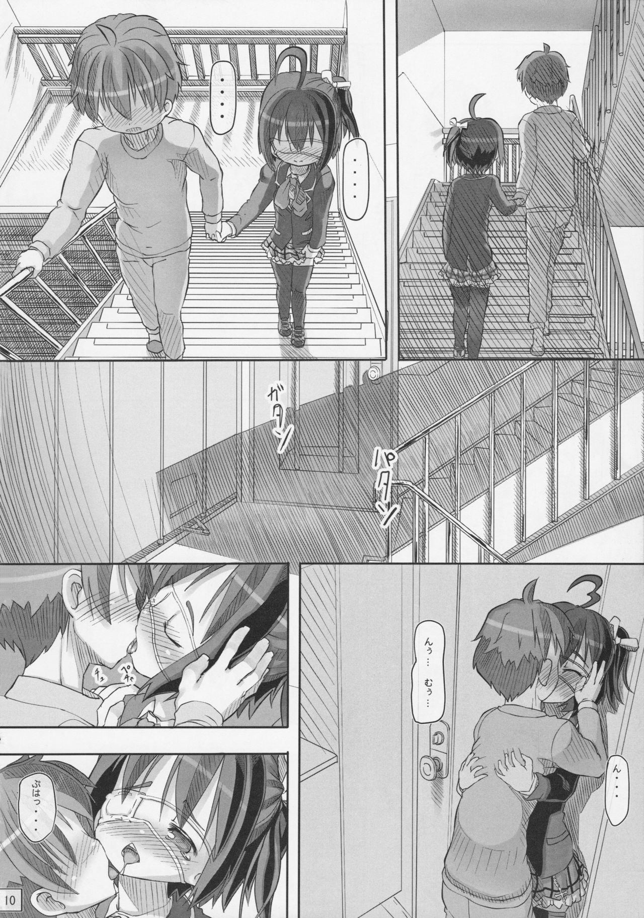 Cream Ore to Rikka no Kodomo wa Jaou Shingan wo Motsu Yami no Hoo no Tsukai Shu de Kitto Saikyou-da! - Chuunibyou demo koi ga shitai Petite - Page 11