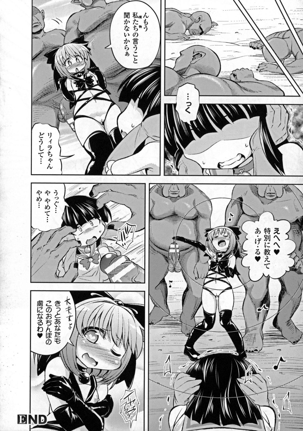 Seigi no Heroine Kangoku File DX vol. 5 123