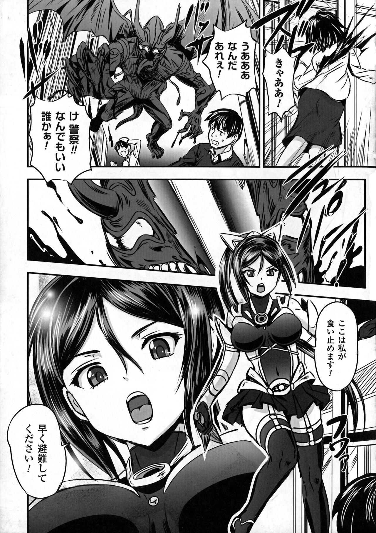 Seigi no Heroine Kangoku File DX vol. 5 140