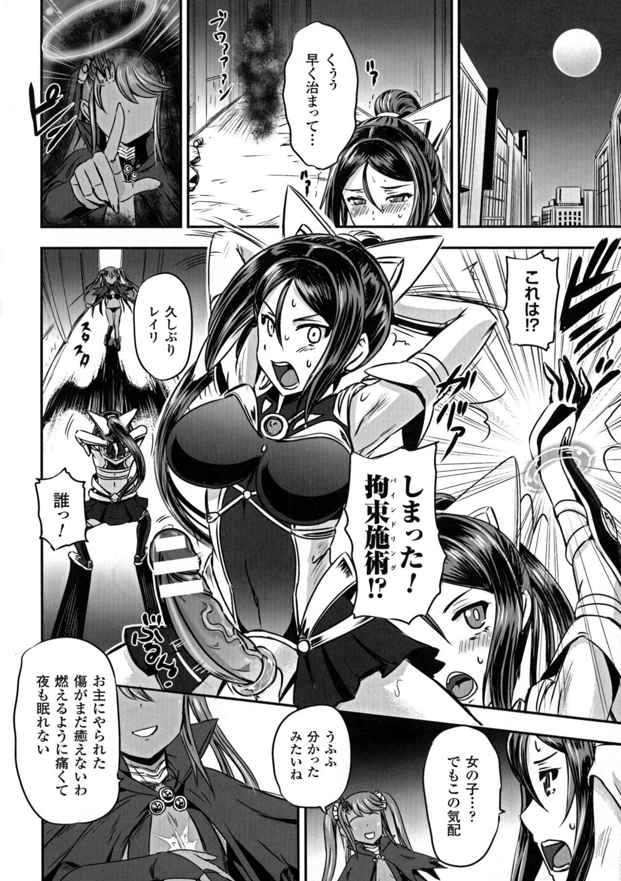 Seigi no Heroine Kangoku File DX vol. 5 143