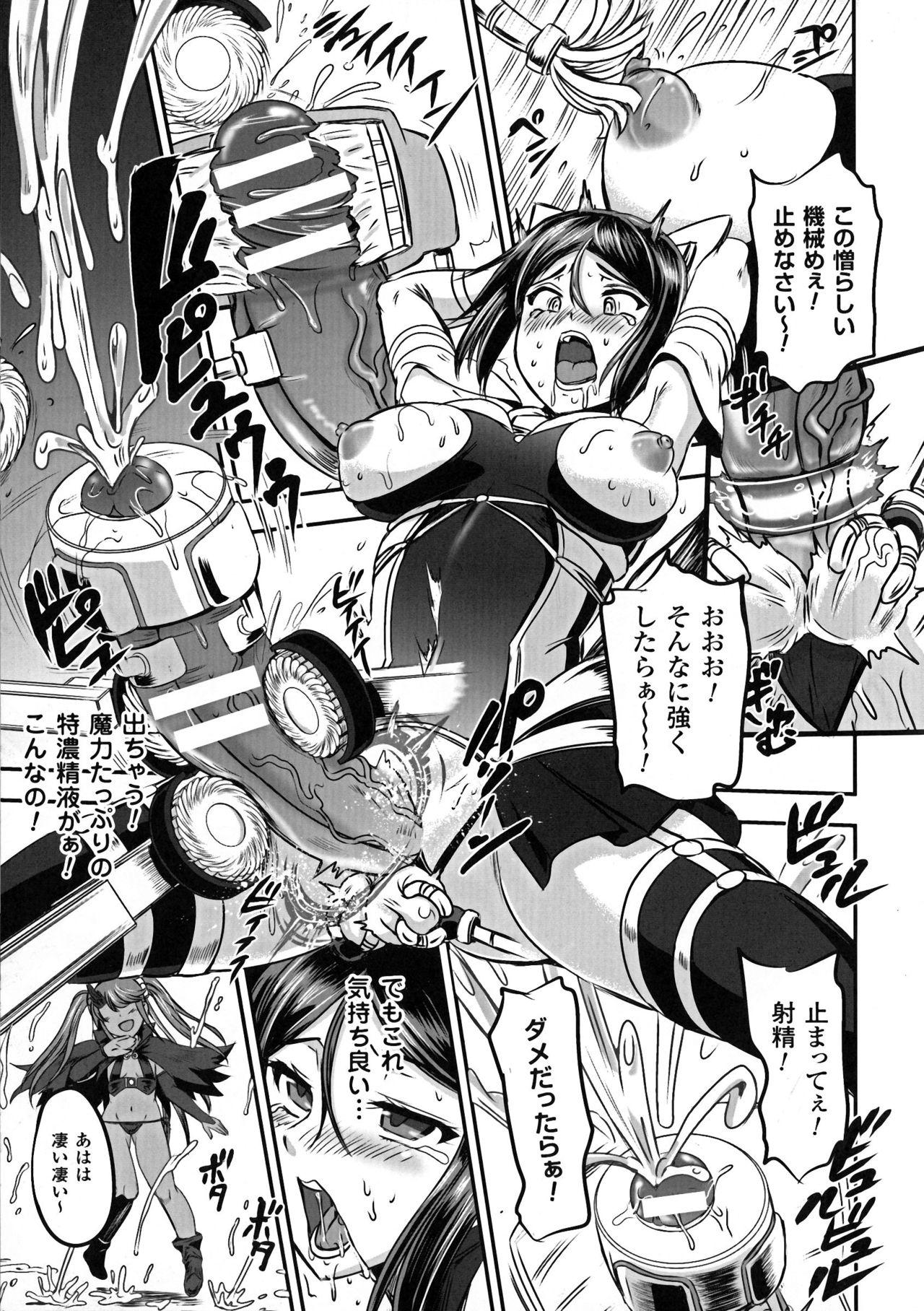 Seigi no Heroine Kangoku File DX vol. 5 150