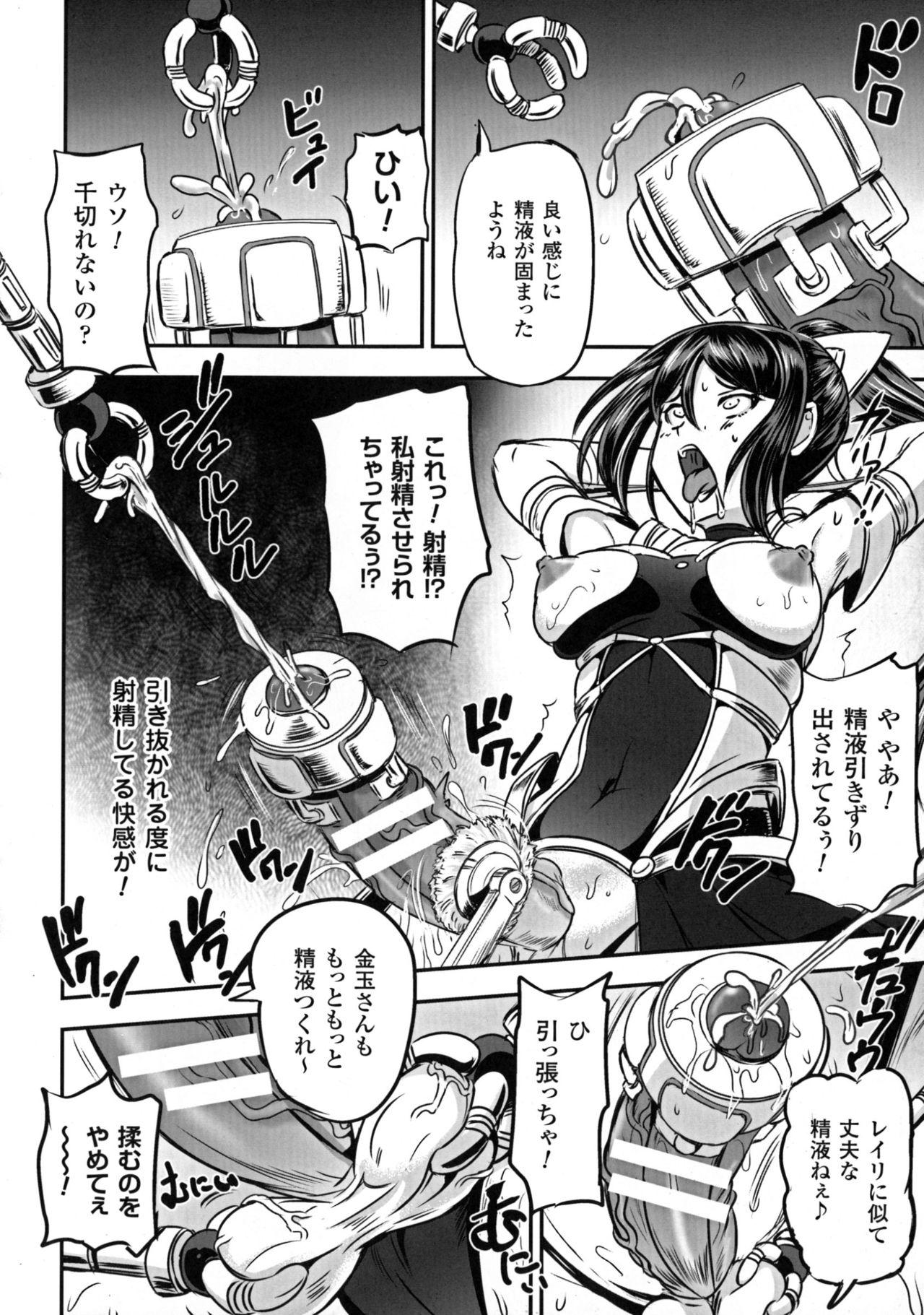 Seigi no Heroine Kangoku File DX vol. 5 153