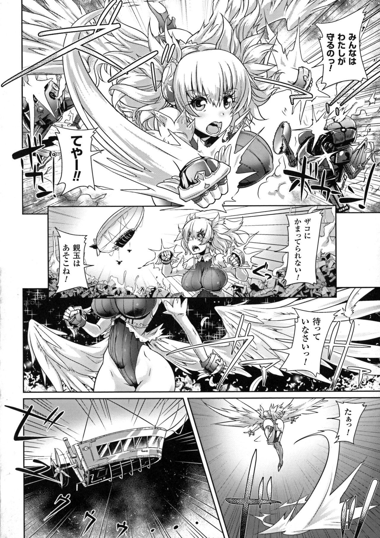 Seigi no Heroine Kangoku File DX vol. 5 161