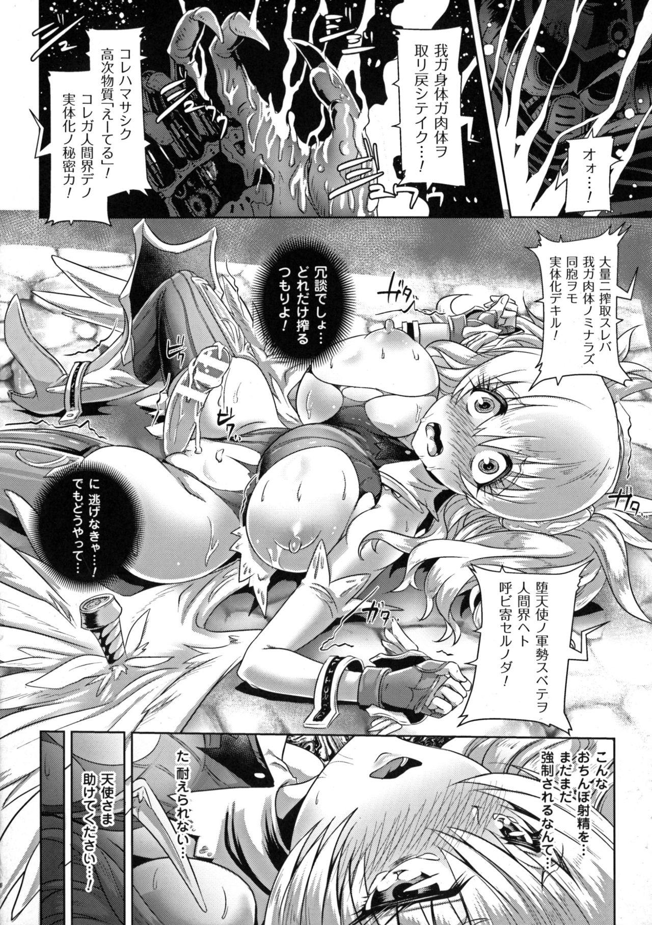 Seigi no Heroine Kangoku File DX vol. 5 169