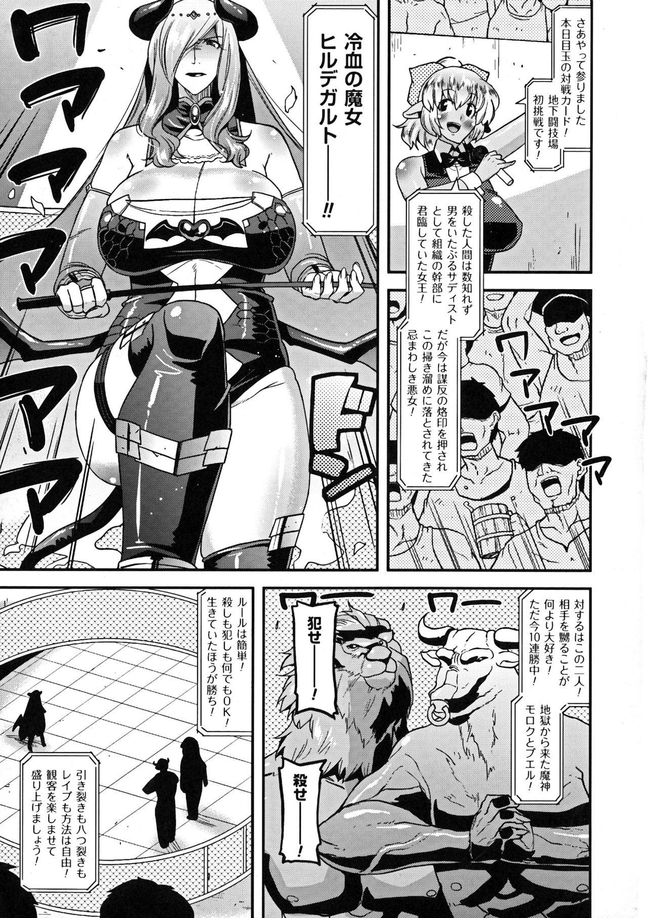 Seigi no Heroine Kangoku File DX vol. 5 182