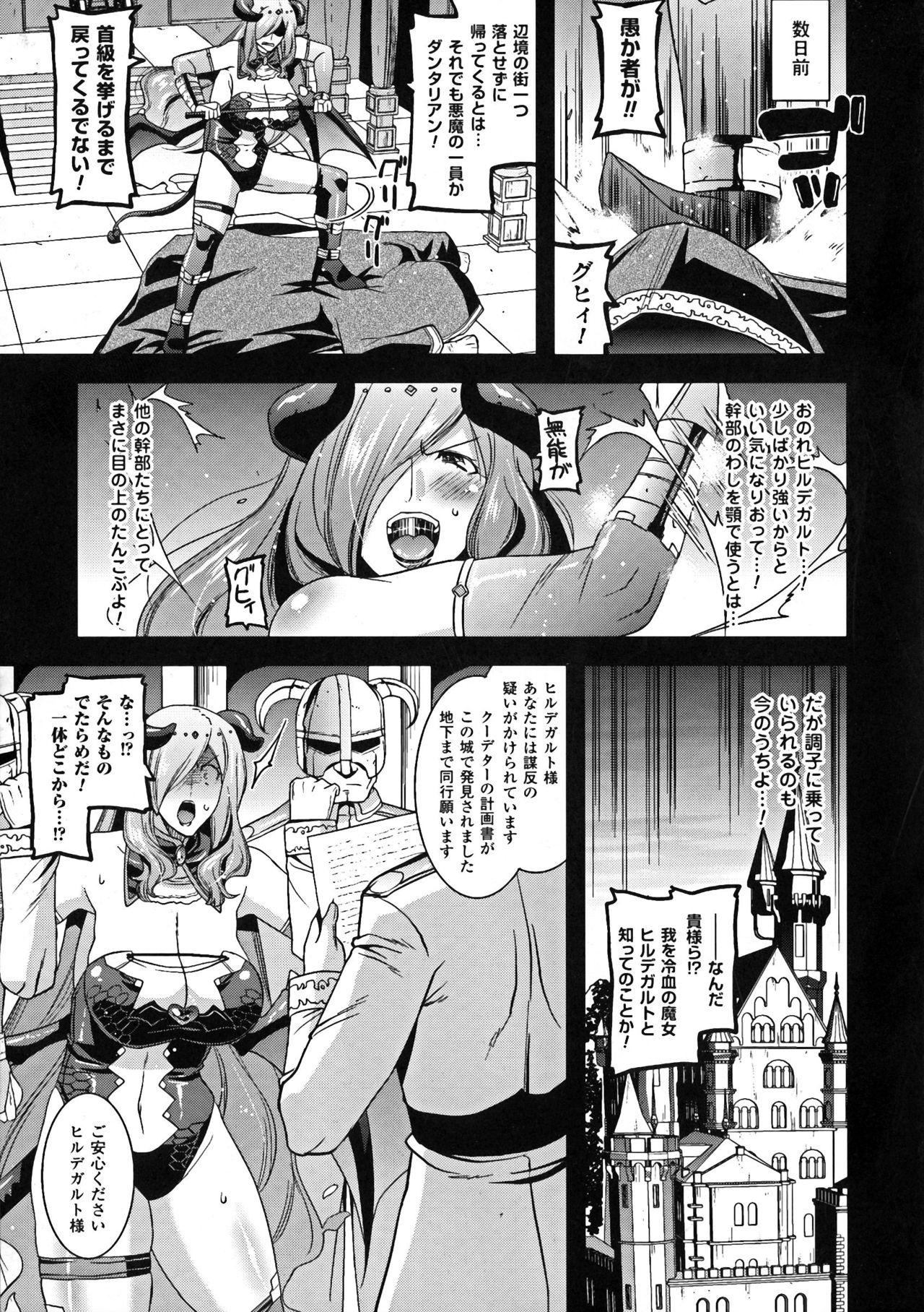 Seigi no Heroine Kangoku File DX vol. 5 184
