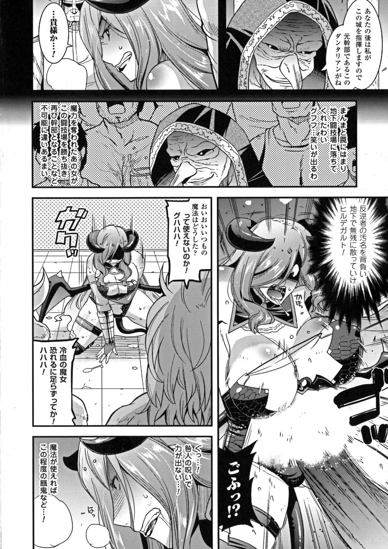 Seigi no Heroine Kangoku File DX vol. 5 185