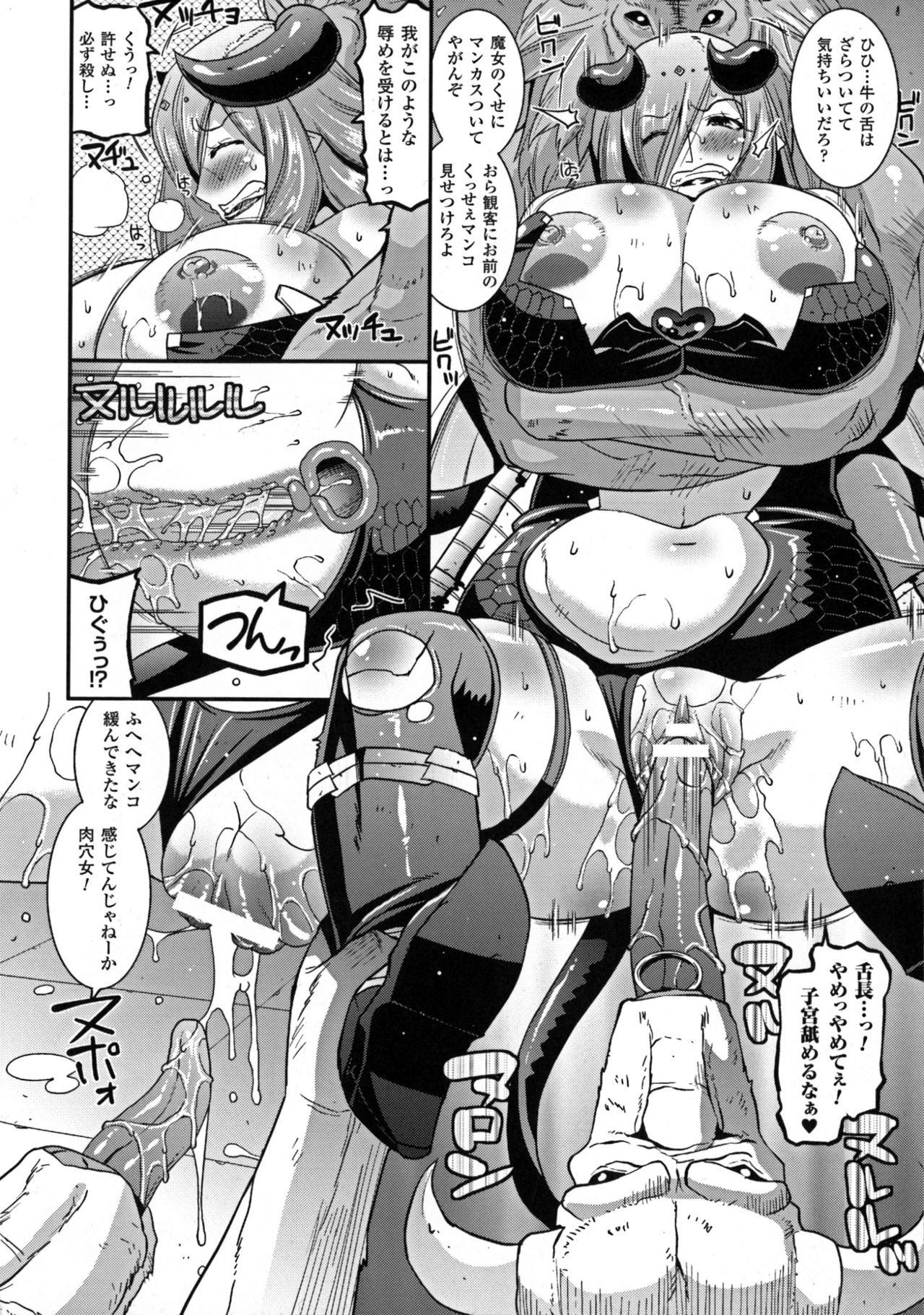 Seigi no Heroine Kangoku File DX vol. 5 191