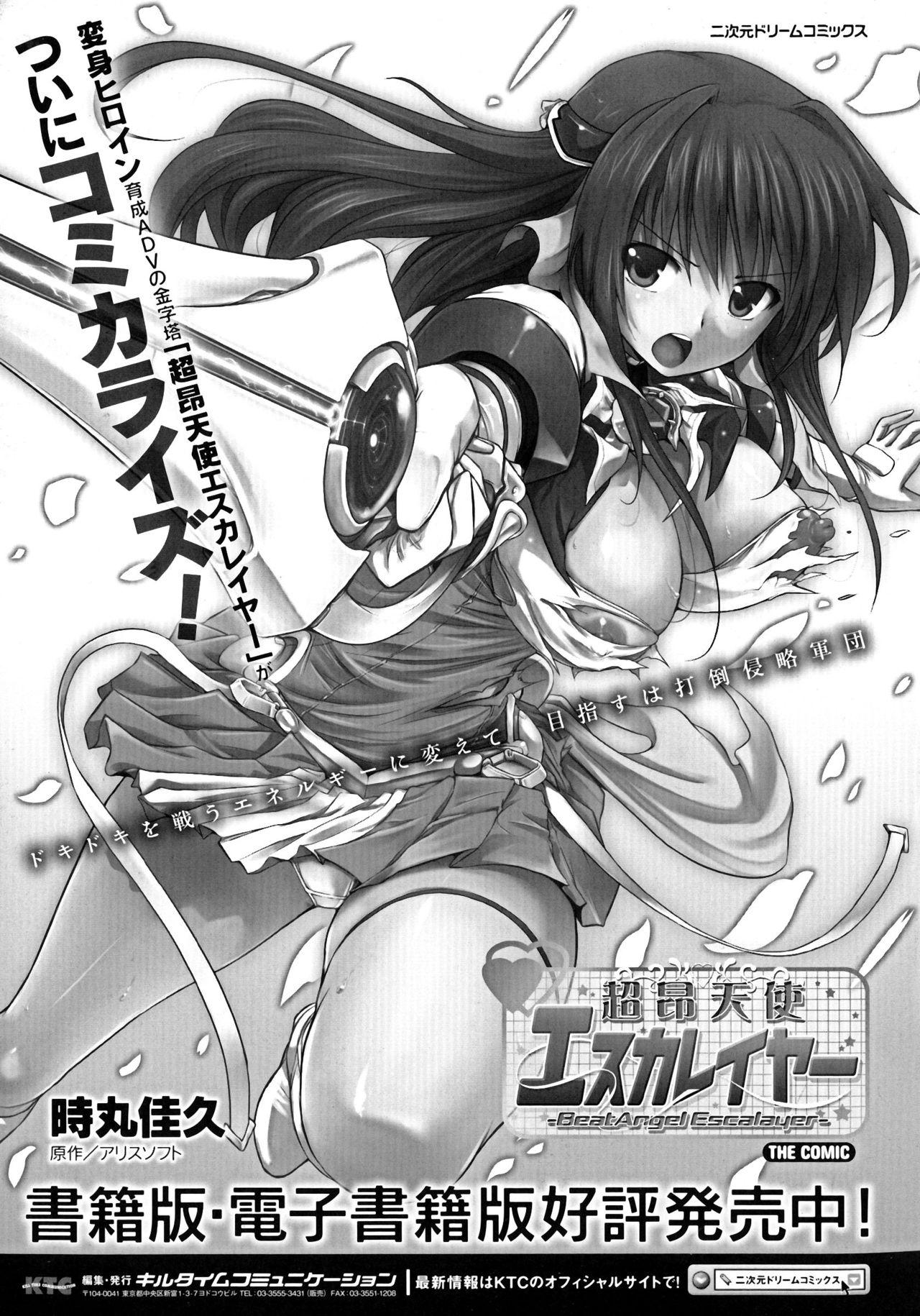 Seigi no Heroine Kangoku File DX vol. 5 221