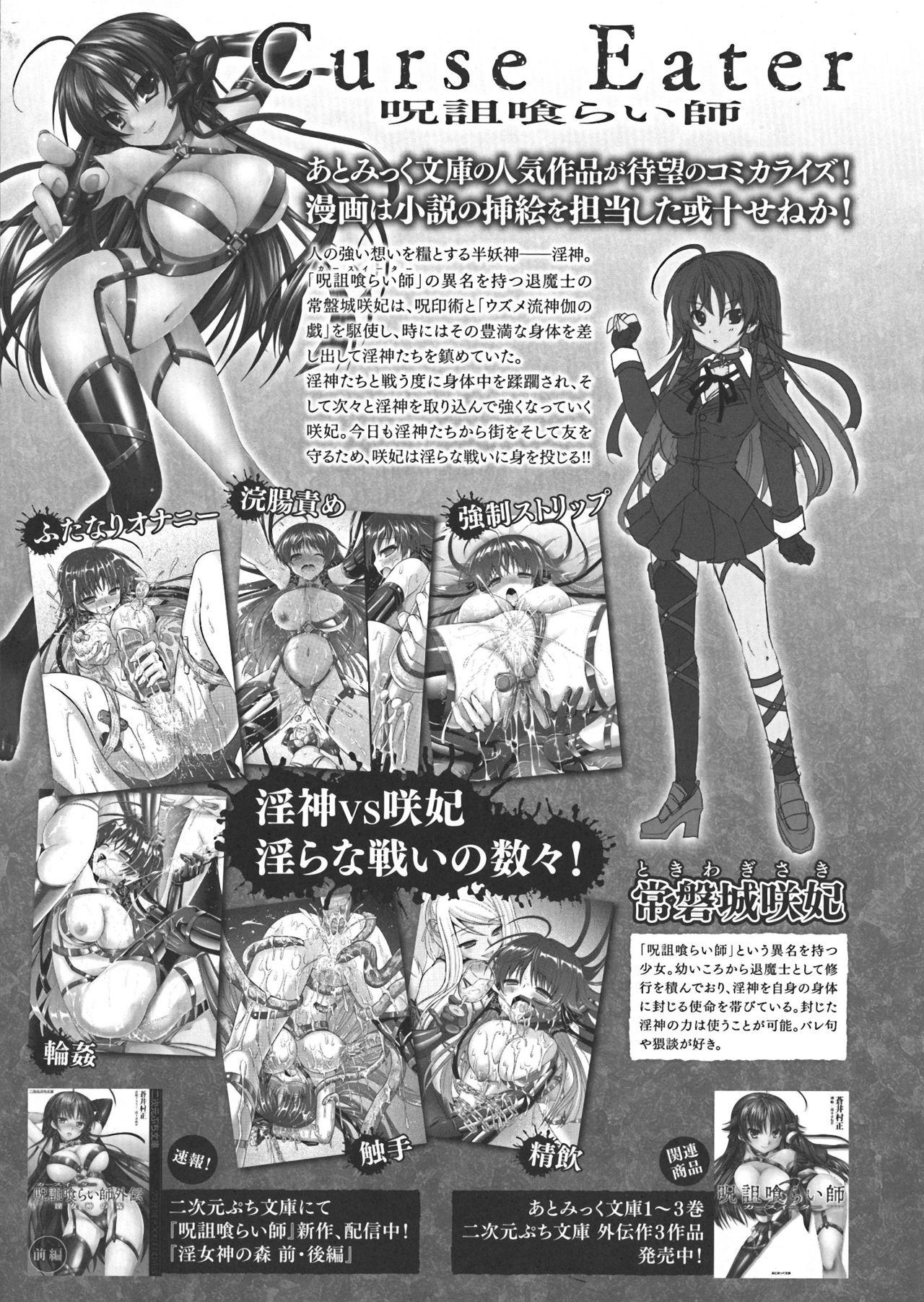 Seigi no Heroine Kangoku File DX vol. 5 36