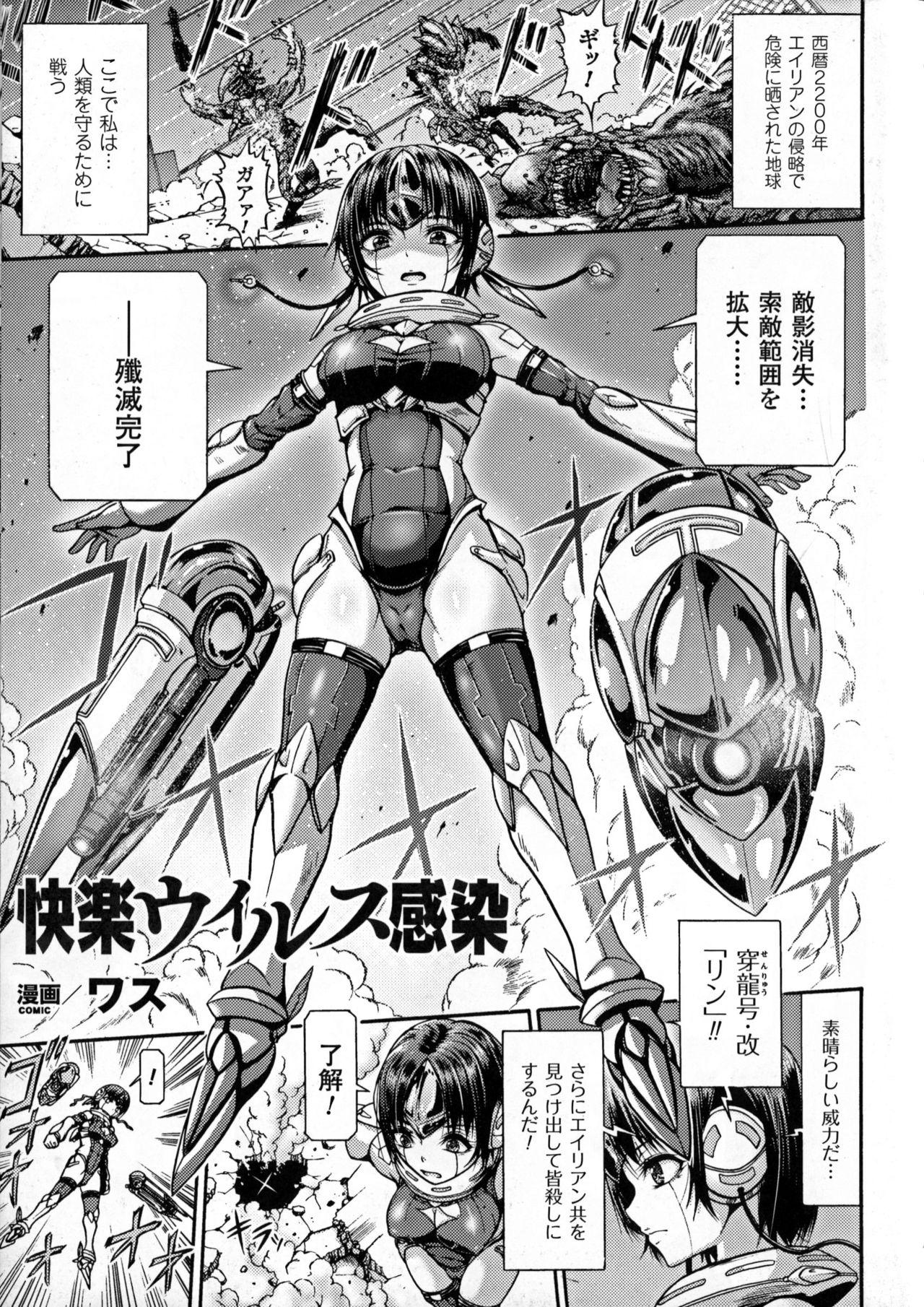 Seigi no Heroine Kangoku File DX vol. 5 38