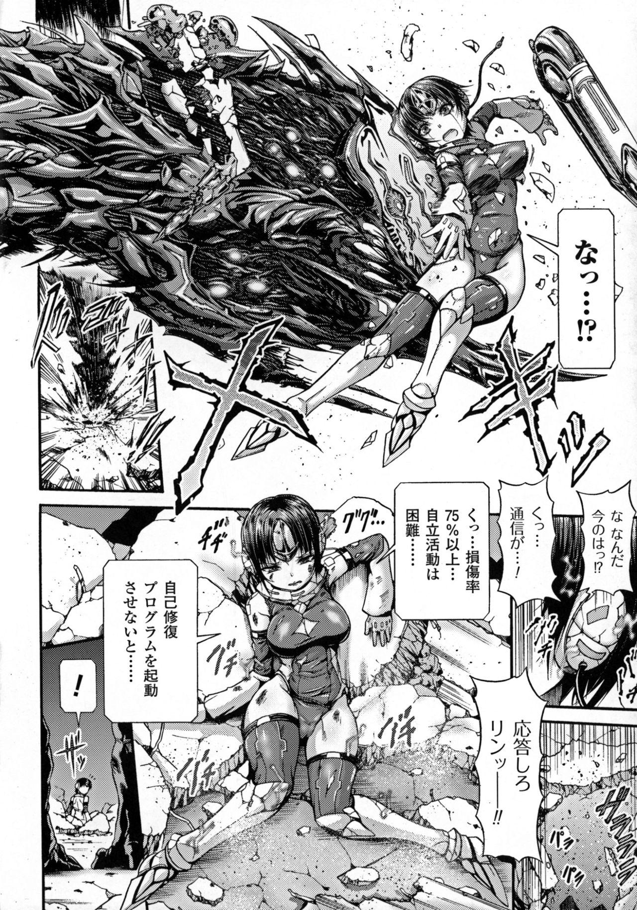 Seigi no Heroine Kangoku File DX vol. 5 39