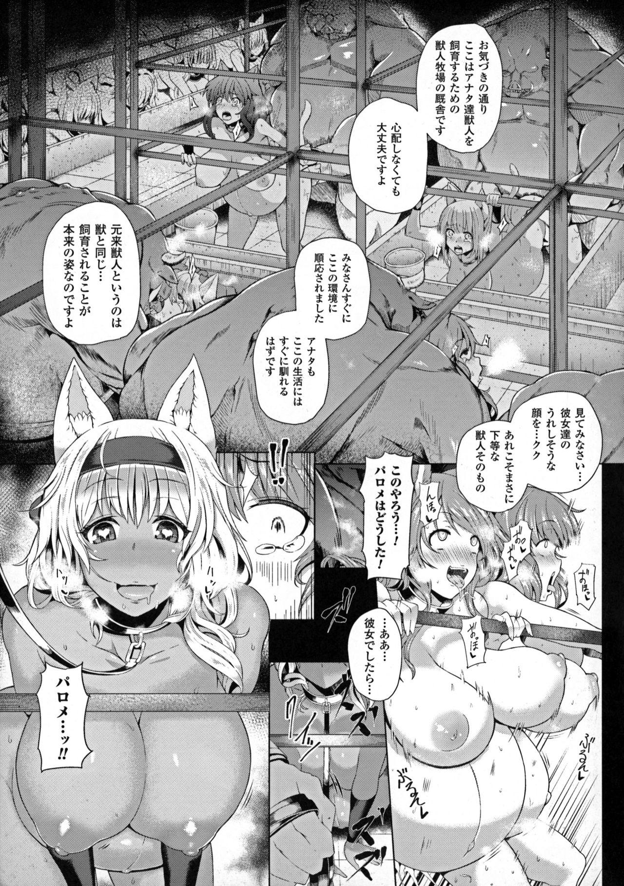 Seigi no Heroine Kangoku File DX vol. 5 54