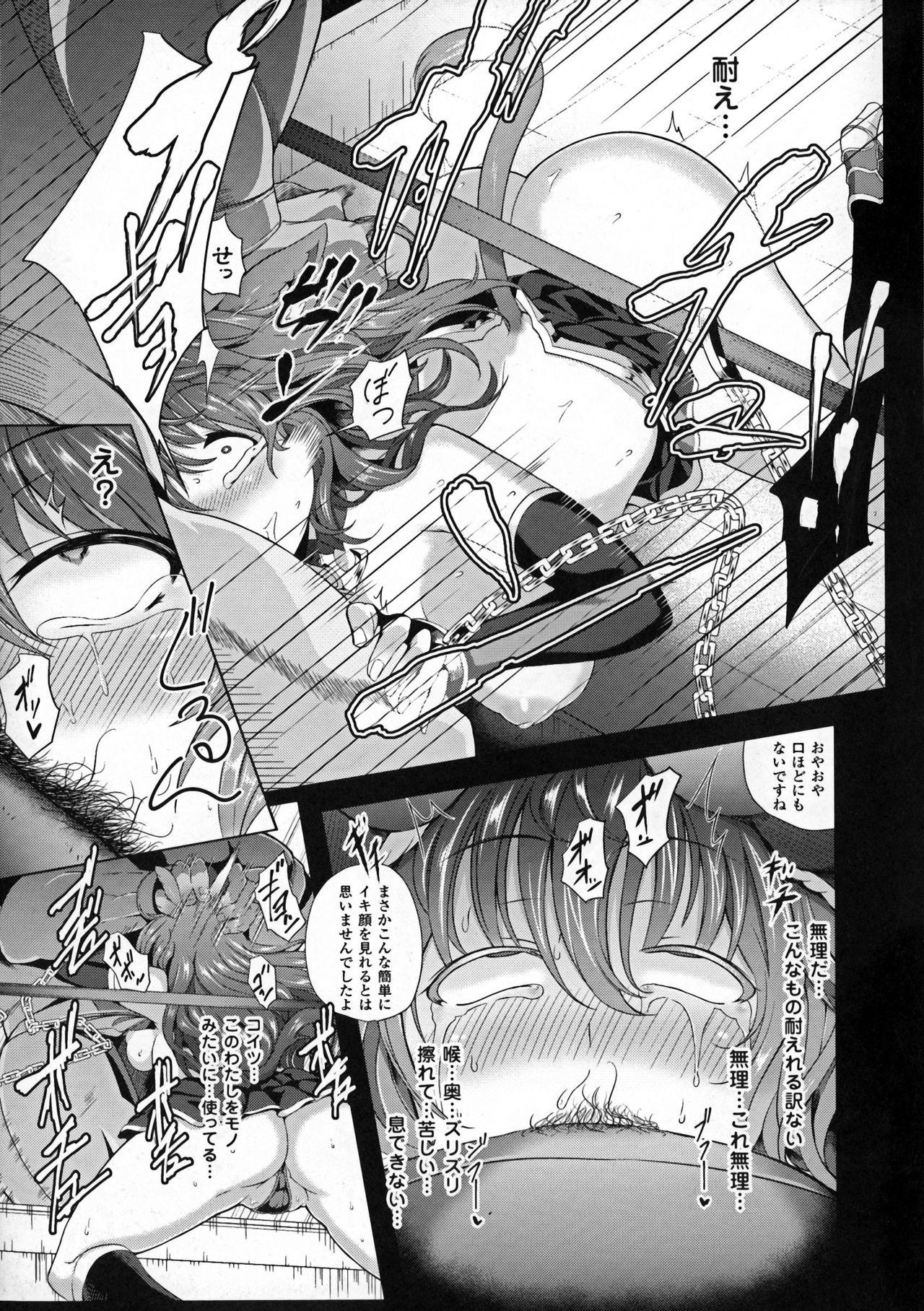 Seigi no Heroine Kangoku File DX vol. 5 56