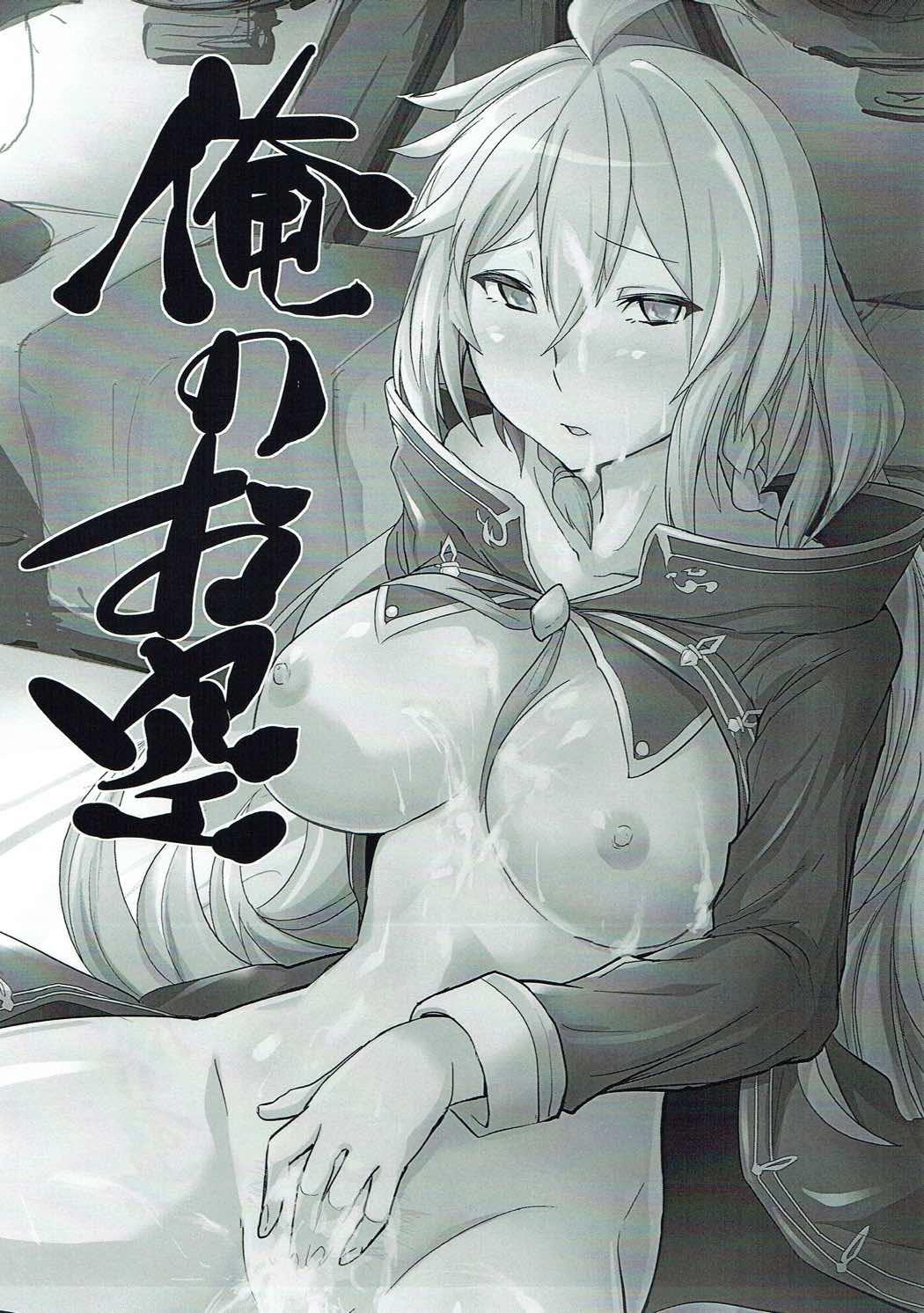 For Ore no Osora - Granblue fantasy Tight Pussy Porn - Page 2