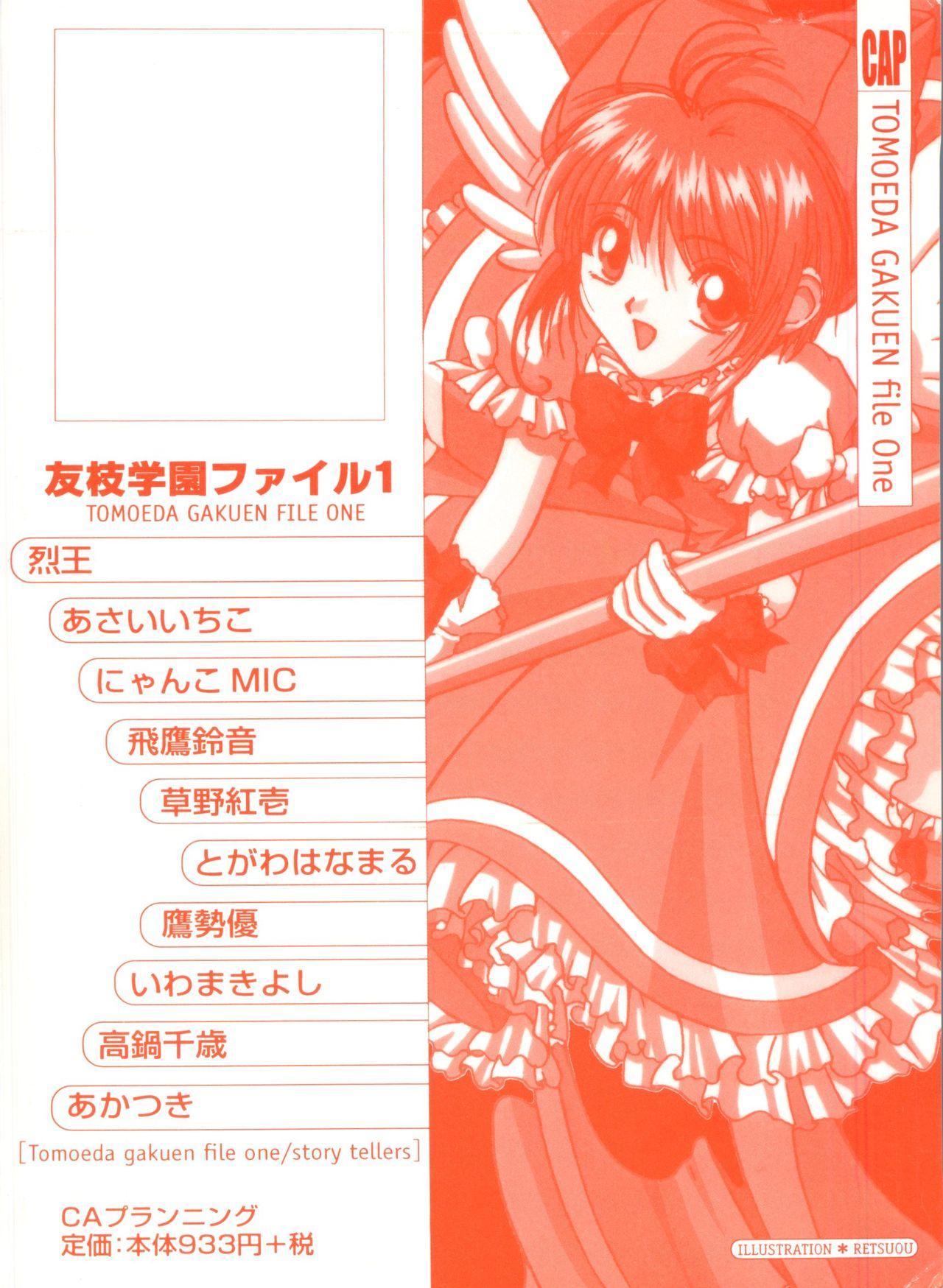 Boob Tomoeda Gakuen File - Cardcaptor sakura Big Natural Tits - Page 167