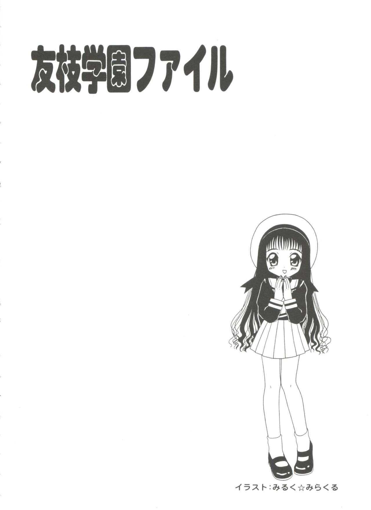 Tomoeda Gakuen File 3 131