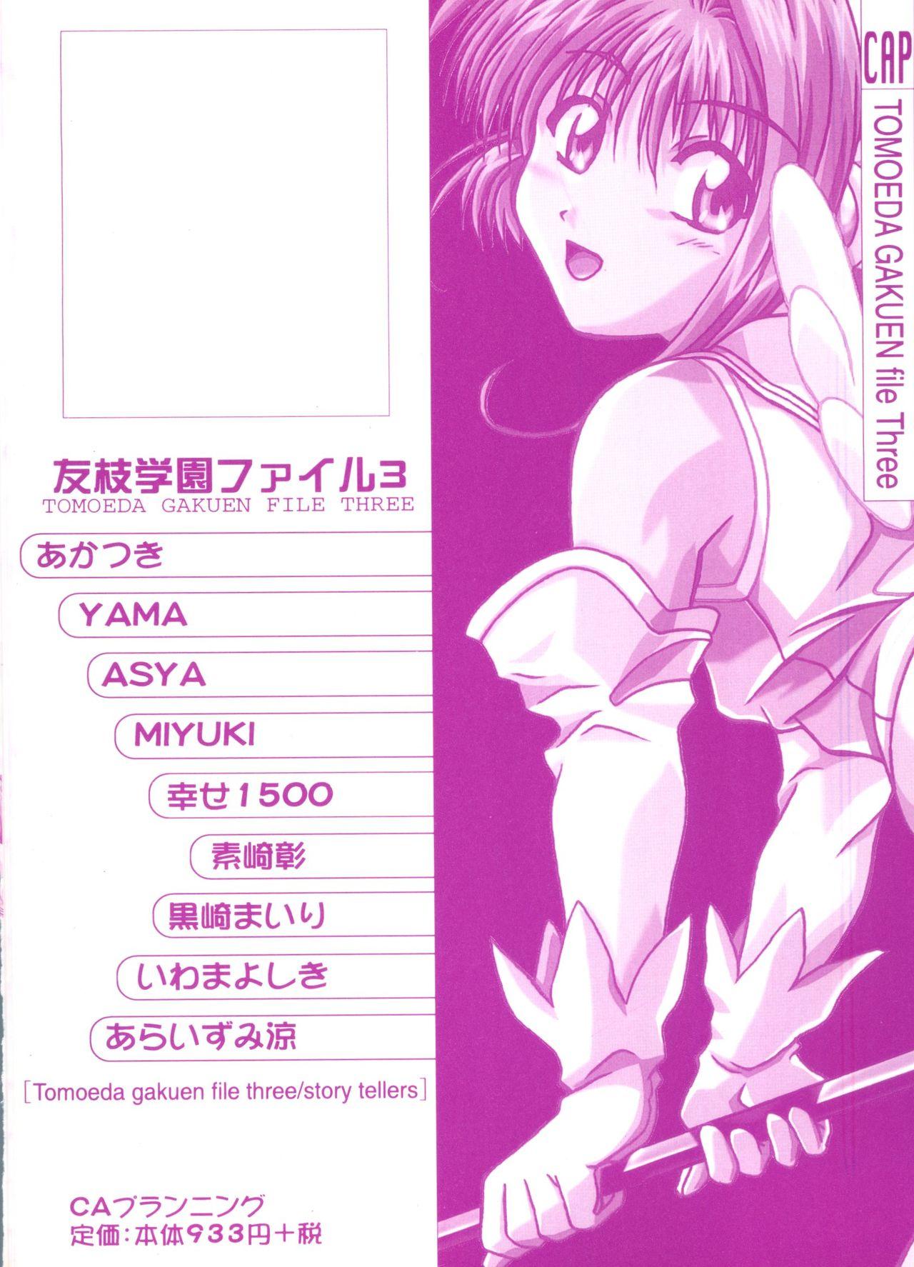 Skype Tomoeda Gakuen File 3 - Cardcaptor sakura Amateur Porno - Page 163