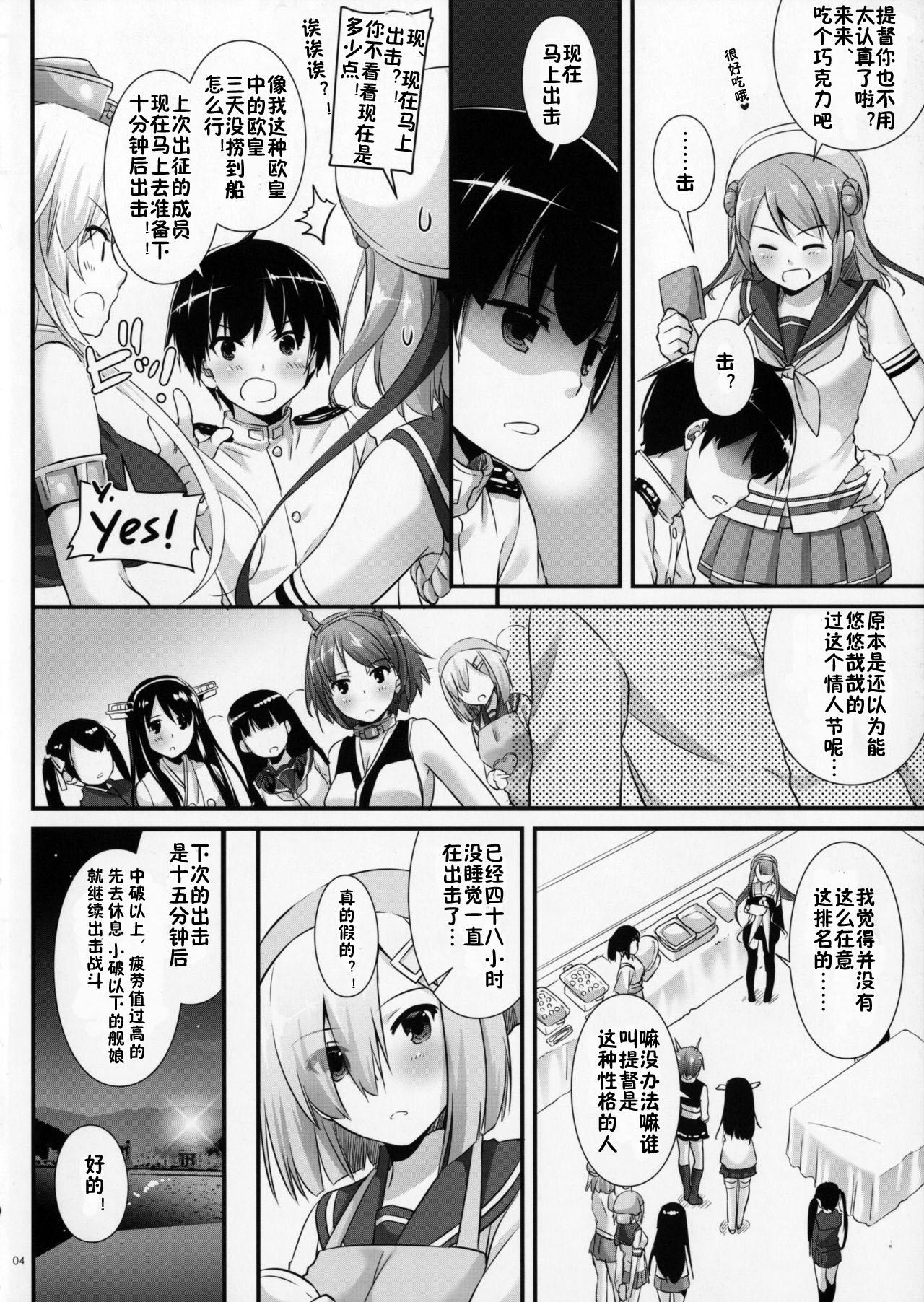 Raw D.L. action 113 - Kantai collection Handsome - Page 3